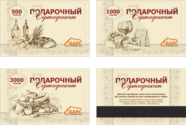 Купить Подарочный Сертификат В Ресторан В Москве